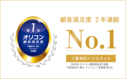 オリコン顧客満足度調査｜ザ・パークハウスアーバンス白金