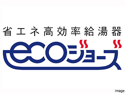 エコジョーズロゴ｜ザ・パークハウスアーバンス白金