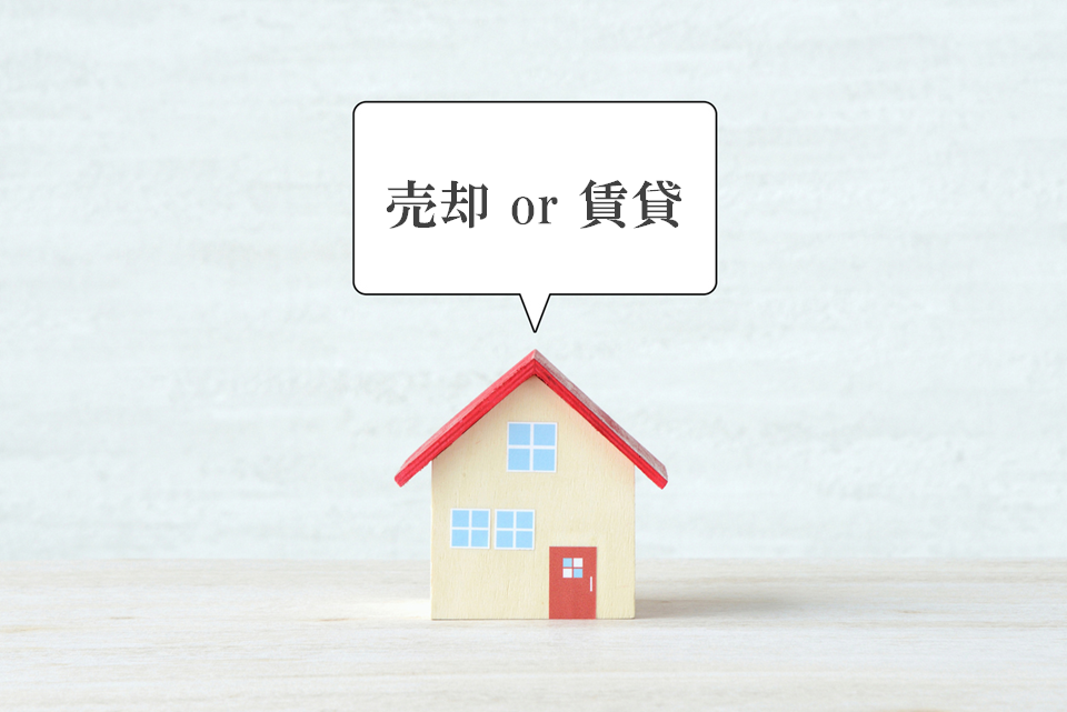 売却・賃貸の同時相談｜ザ・パークハウスアーバンス白金