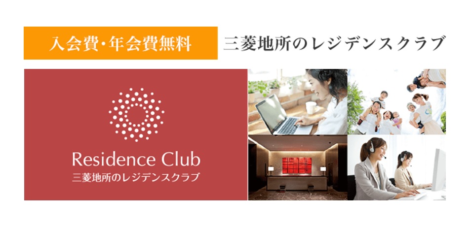 レジデンスクラブ｜ザ・パークハウスアーバンス白金